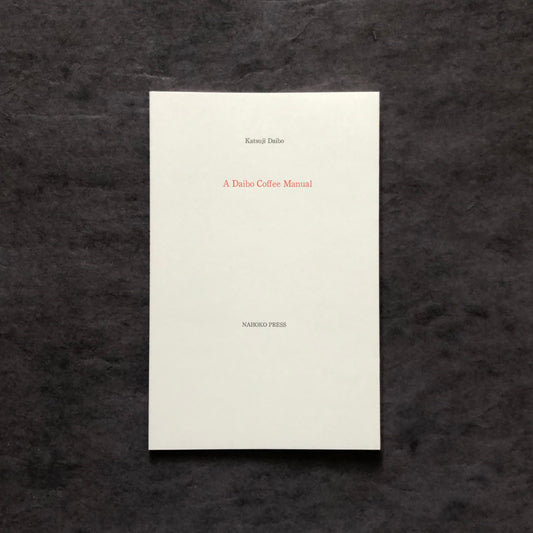 “A Daibo Coffee Manual” (2024)