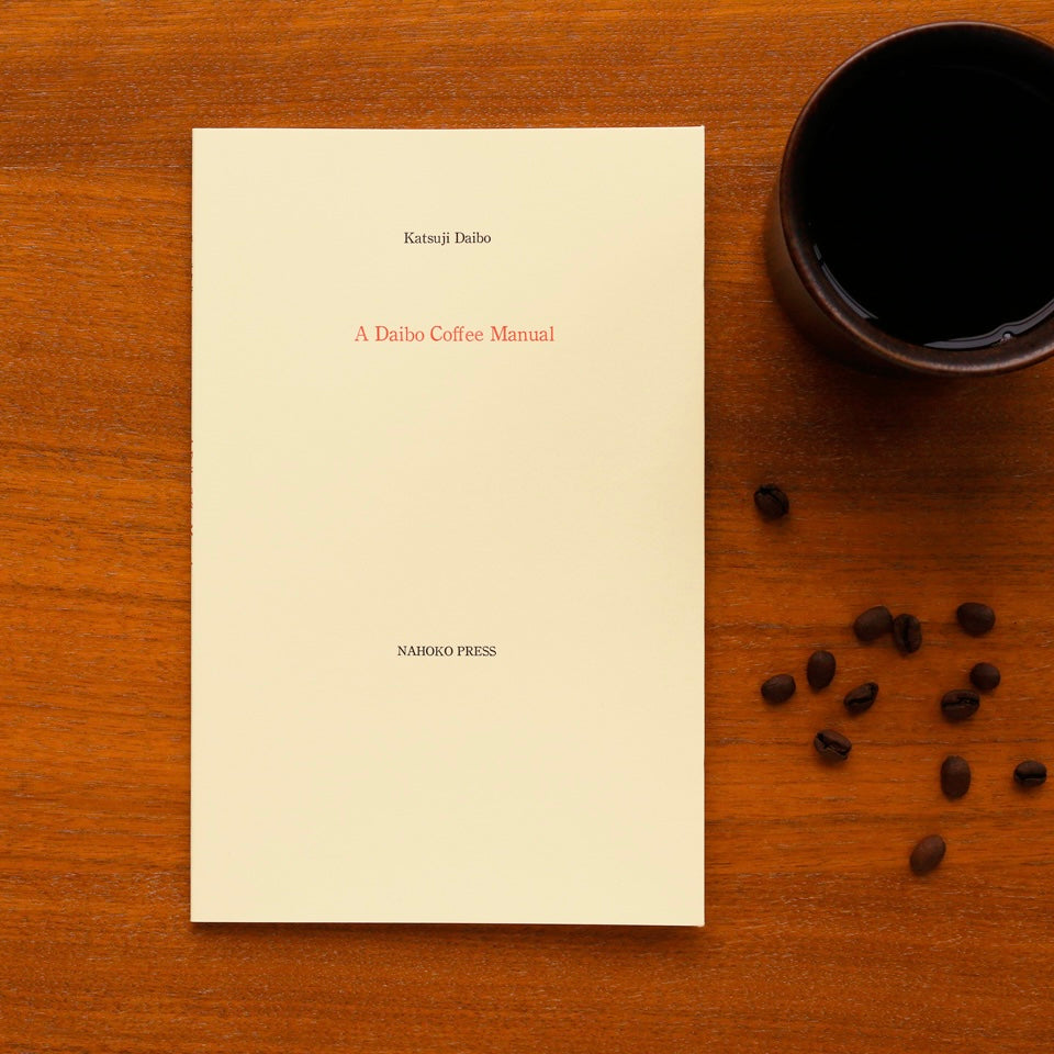 “A Daibo Coffee Manual” (2024)