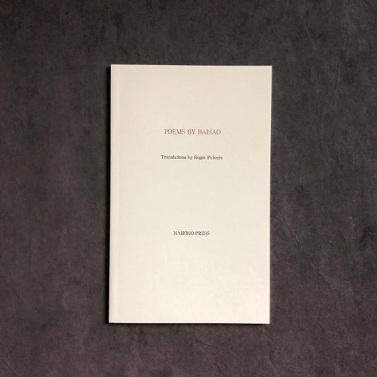 POEMS BY BAISAO